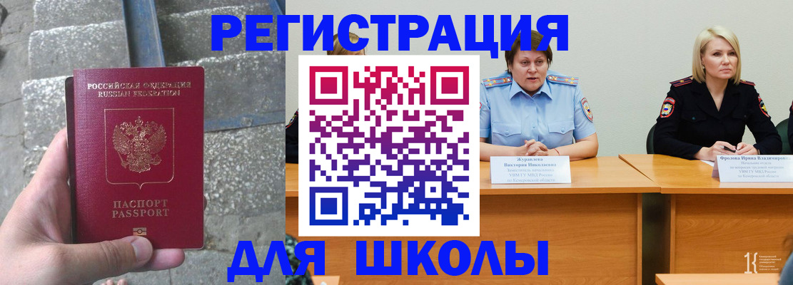 купить прописку в Богдановиче