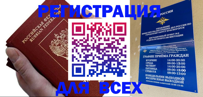 временная регистрация законно в Богдановиче