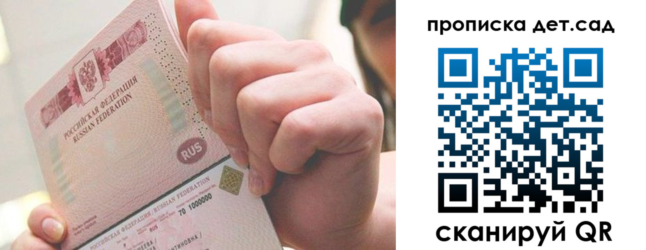 где прописаться в Богдановиче