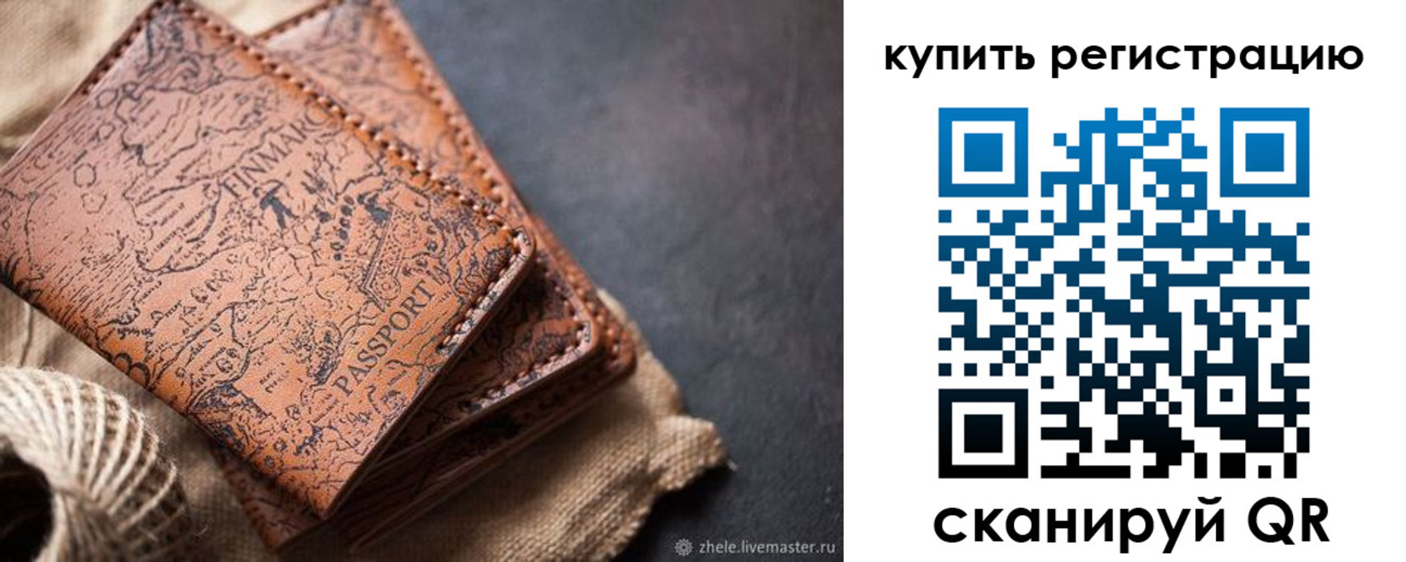 прописка ребенка в Богдановиче