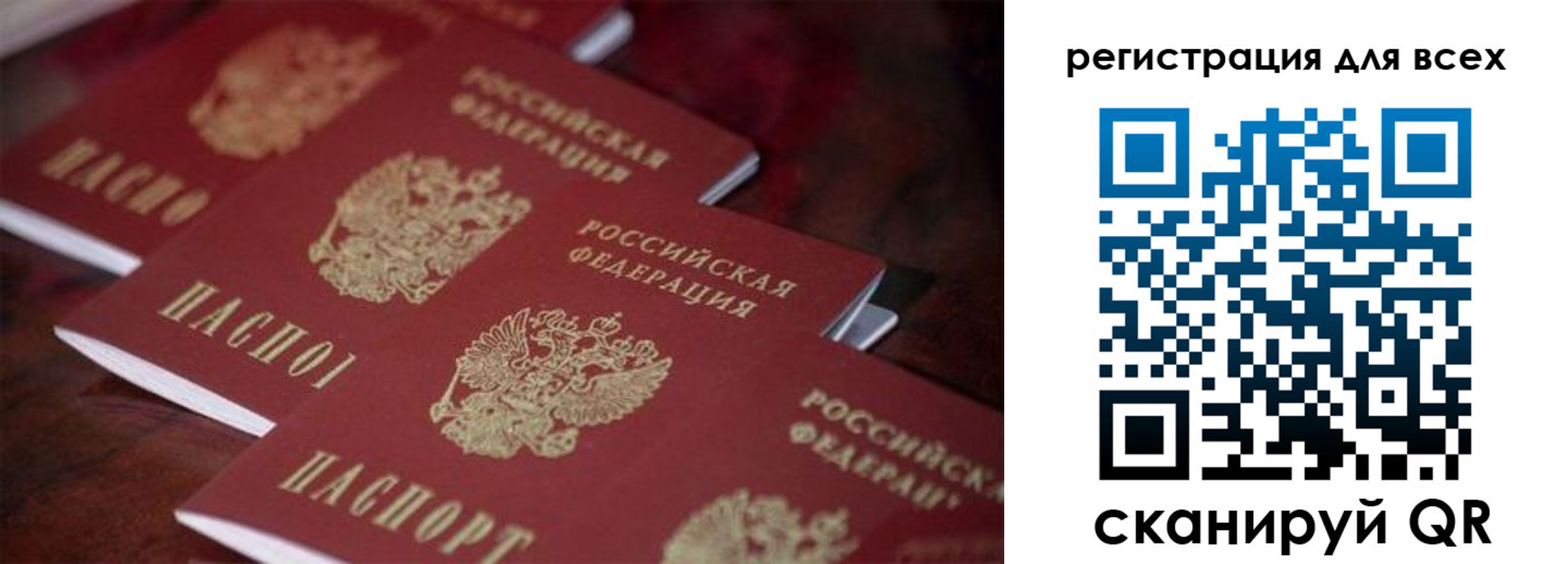временная регистрация для всех в Богдановиче
