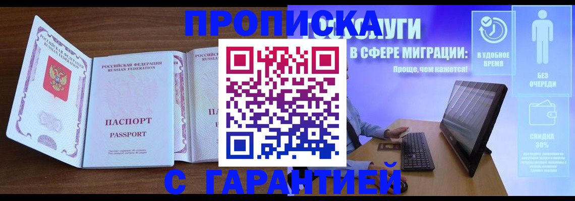 временная регистрация купить в Богдановиче