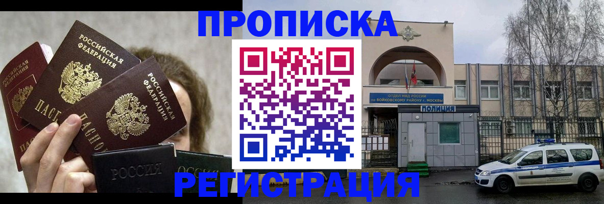 прописка в квартире в Богдановиче