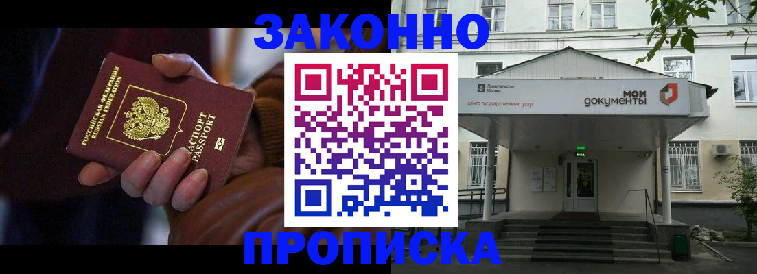 временная регистрация в Богдановиче