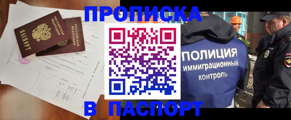 где прописаться в Богдановиче